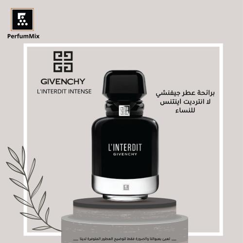 لانترديت انتنس