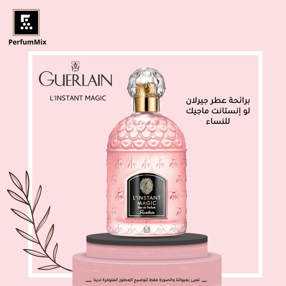 لينستانت ماجيك