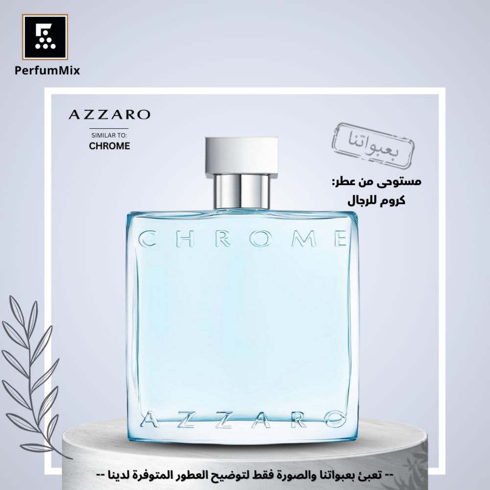 كروم