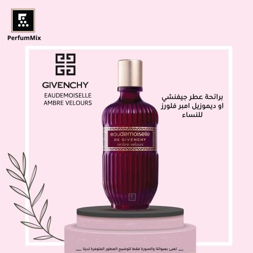 اوديموزيل امبر فيلور