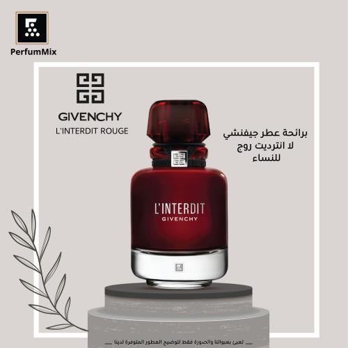 لانترديت روج