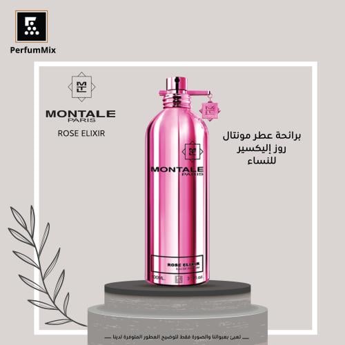 روز اليكسير