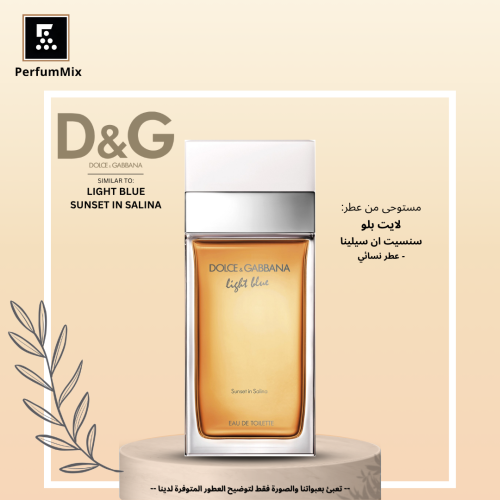 لايت بلو سنسيت ان سيلينا
