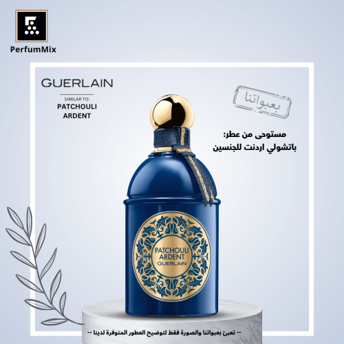 باتشولي اردنت