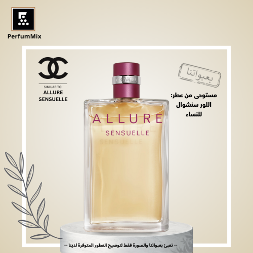 Allure Sensuelle