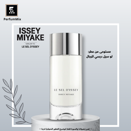 لو سيل ديسي