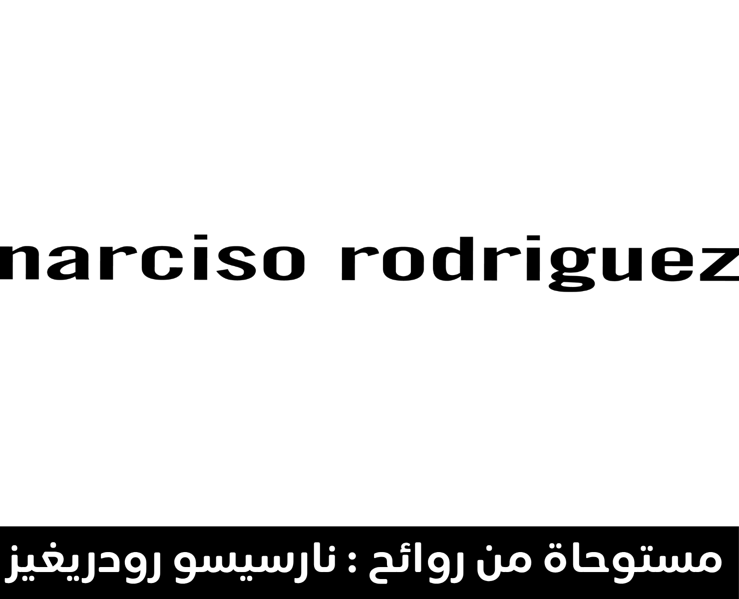 نارسيسو رودريغيز | بيرفيومكس