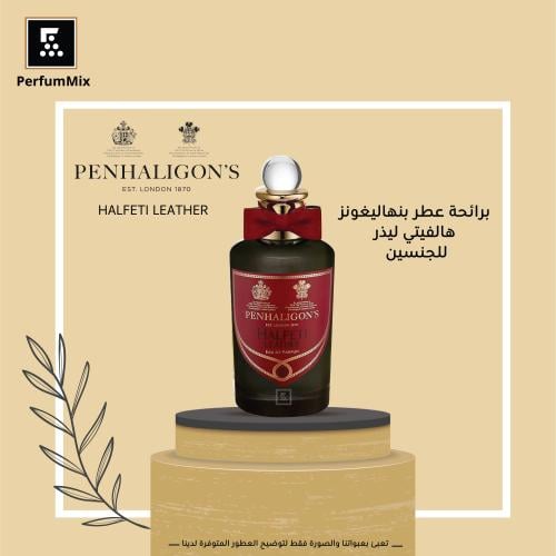 هالفيتي ليذر