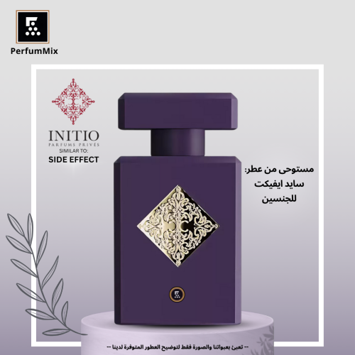 سايد ايفيكت