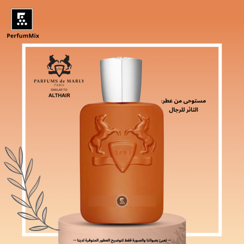 الثائر