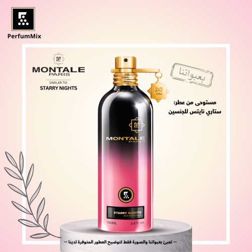 ستاري نايتس