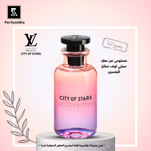 سيتي اوف ستارز