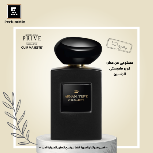 كوير ماجيستي