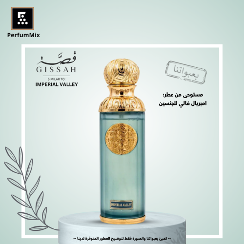 امبيريال فالي