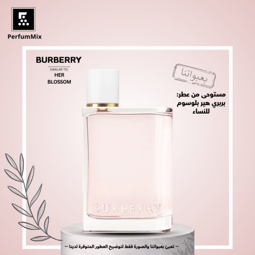 Burberry Her Blossom
