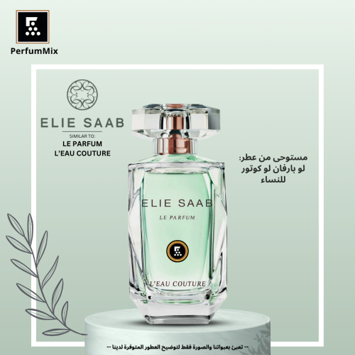 لو بارفان لو كوتور