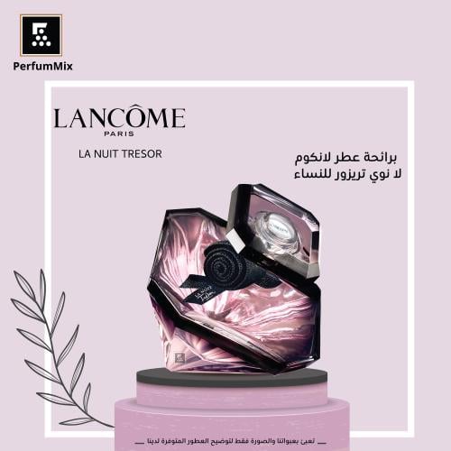 تريزور لانوي