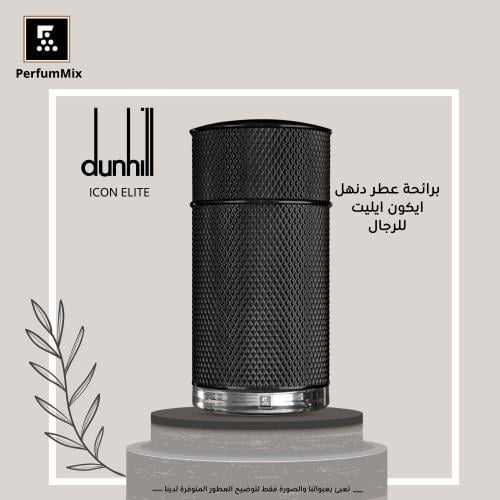 ايكون ايليت