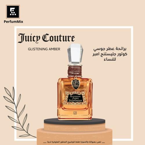 جلستننج امبر