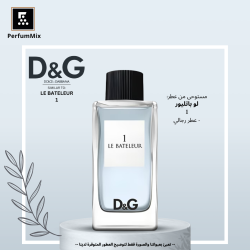 لو باتليور 1