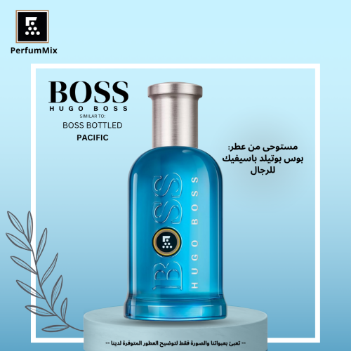 بوس بوتيلد باسيفيك