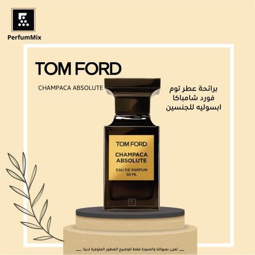 شامباكا ابسولوت