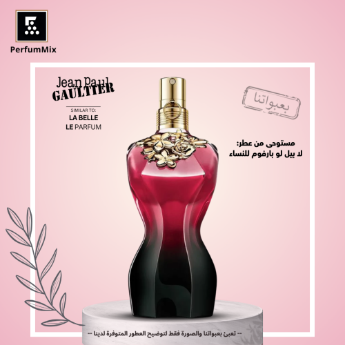 لا بيل لو بارفوم