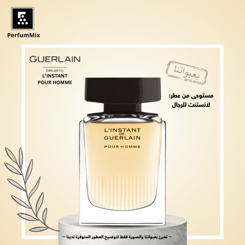 لينستانت بور هوم