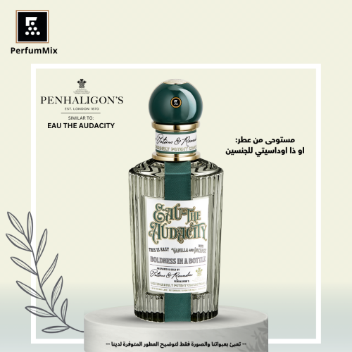 او ذا اوداسيتي