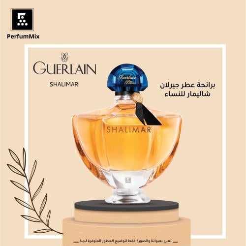 شاليمار
