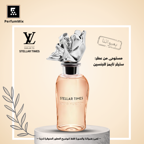 ستيلار تايمز