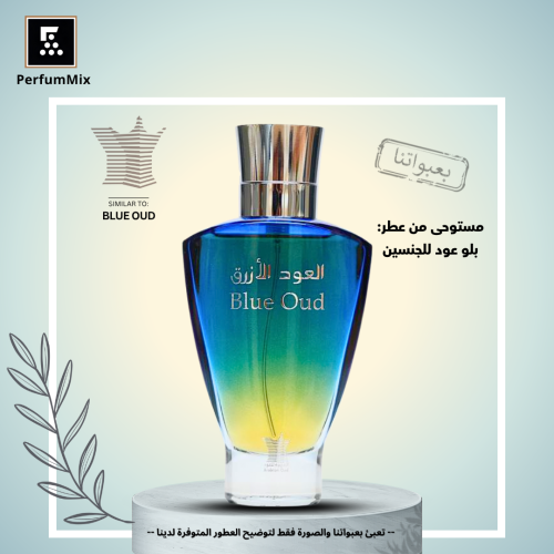 العود الأزرق