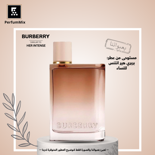بربري هير انتنس