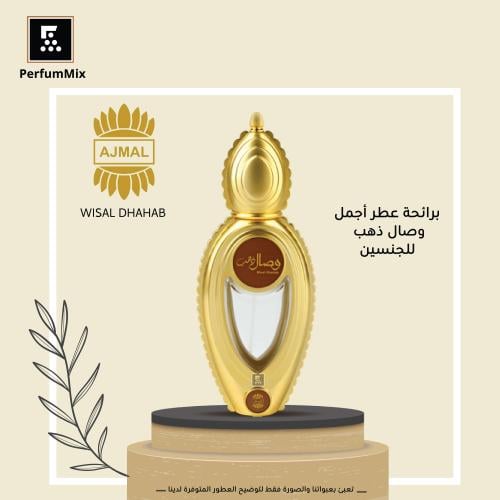 Wisal Dhahab