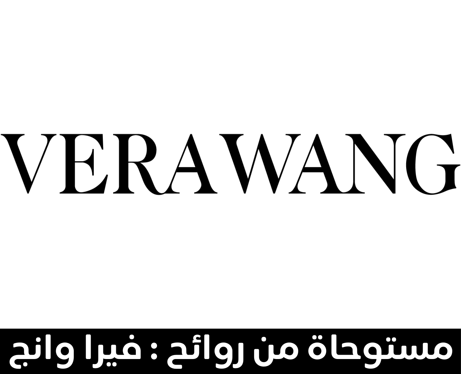 فيرا وانج | بيرفيومكس