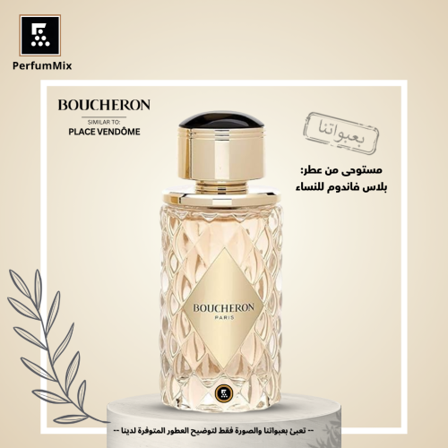 بليس فيندوم