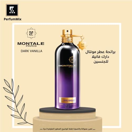 دارك فانيلا