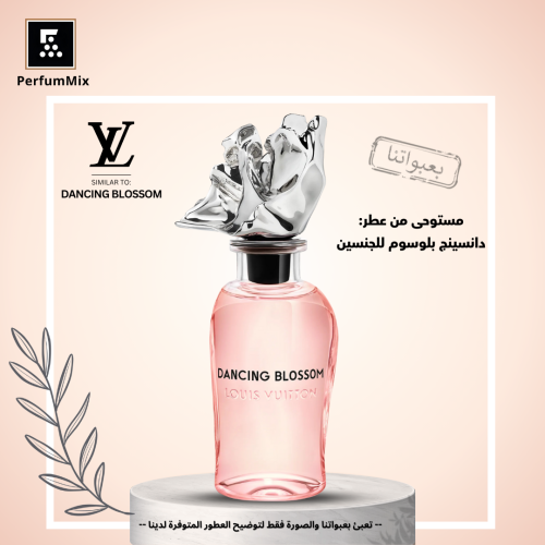 دانسينج بلوسوم