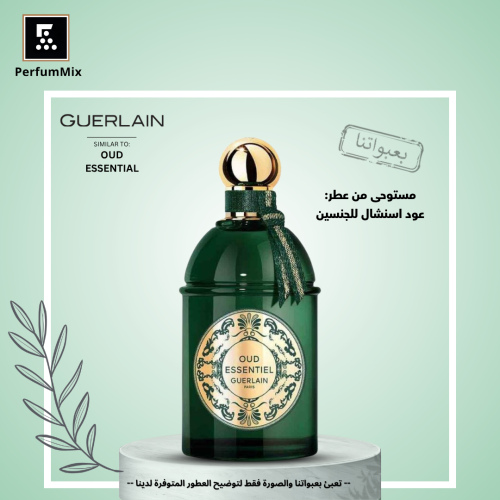 عود ايسينشال