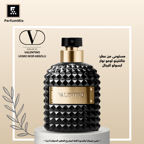 فالنتينو اومو نوار ابسولو