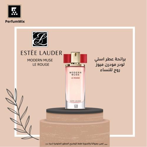 مودرن ميوز روج