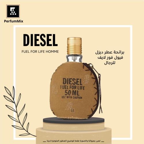 فيول فور لايف رجالي
