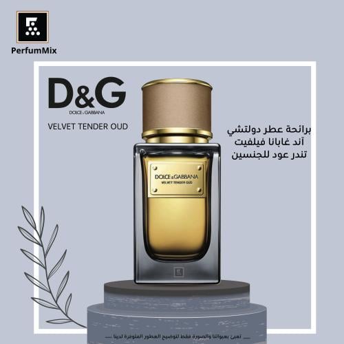 فلفت تندر عود