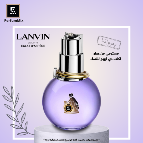 اكلت دي اربيج