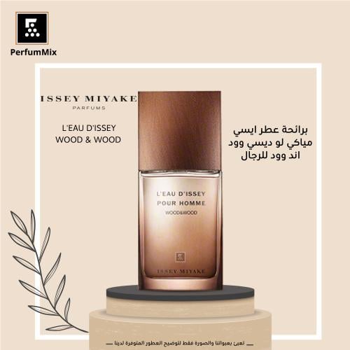 L’Eau d’Issey Pour Homme Wood & Wood