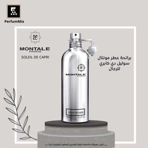 سوليل دي كابري