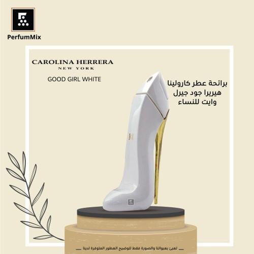 Good Girl White