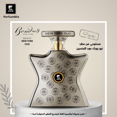 نيويورك عود