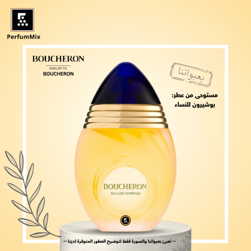 Boucheron Femme
