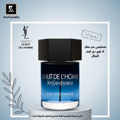 لوم او الكتريك